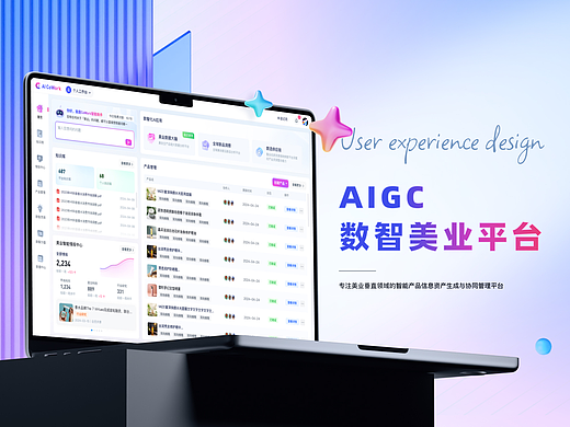 AIGC-数智美业平台体验设计