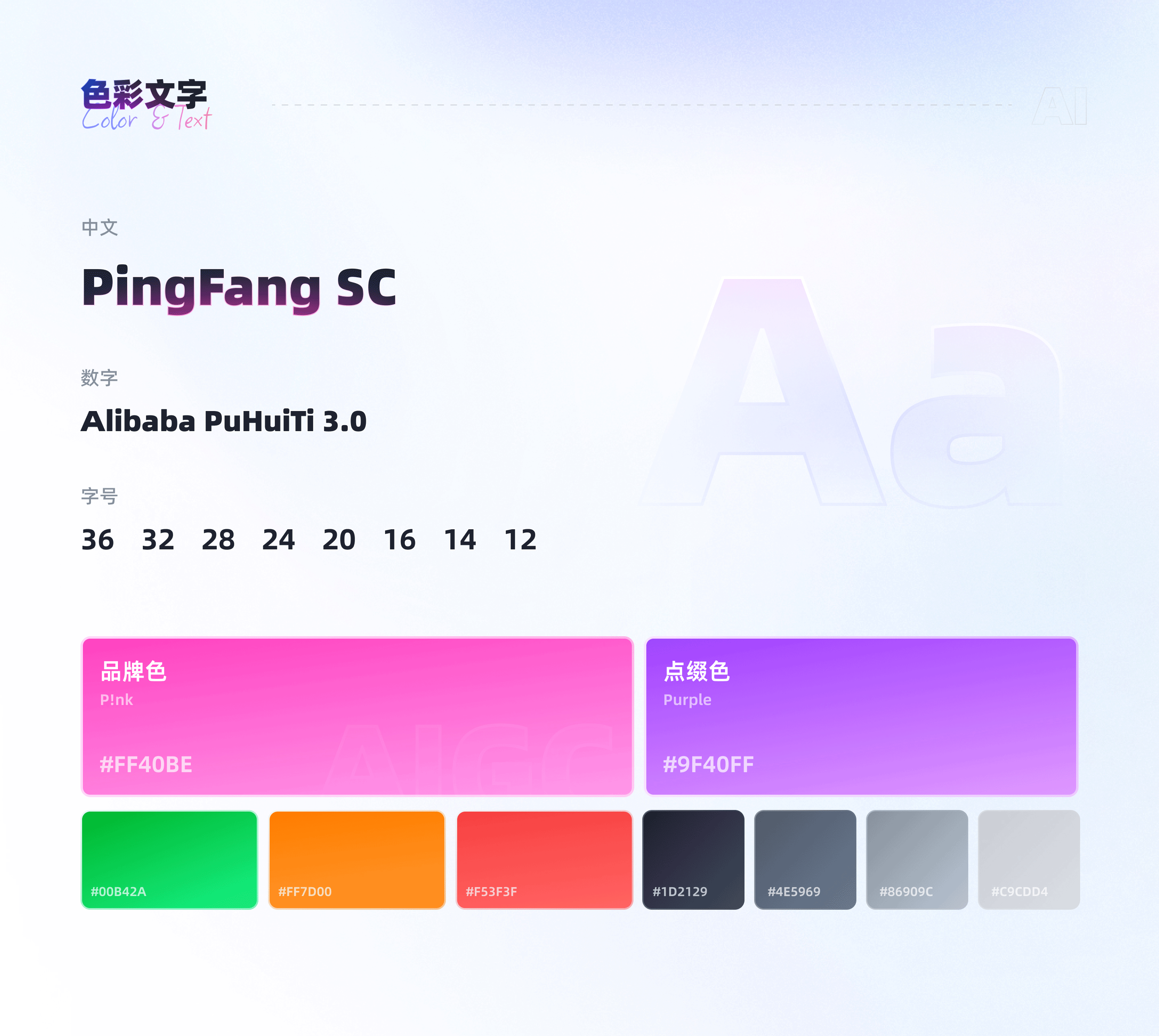 AIGC-数智美业平台体验设计（图ZMzc1MzA0Mzg0） - 软件界面 - 站酷设计师法蓝西多士原创素材 - 站酷ZCOOL