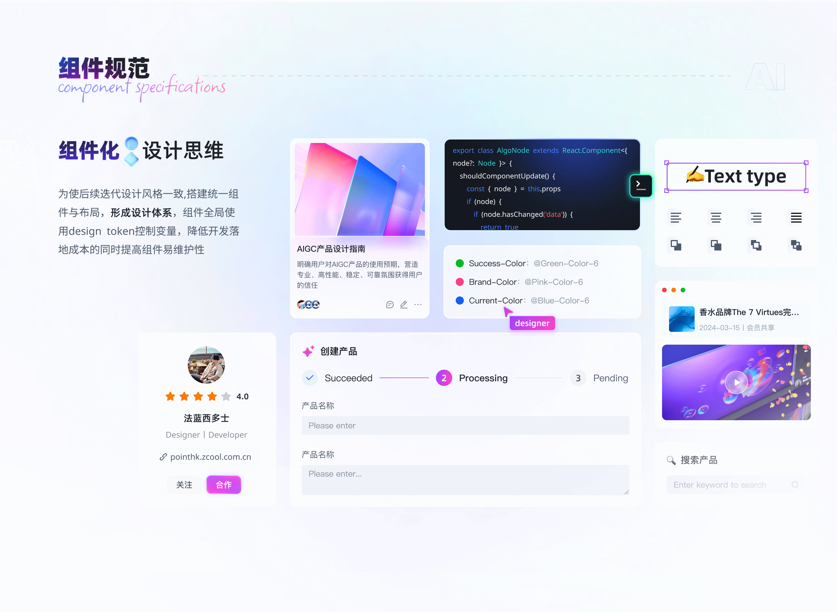AIGC-数智美业平台体验设计（图ZMzc1MzA0NDI0） - 软件界面 - 站酷设计师法蓝西多士原创素材 - 站酷ZCOOL
