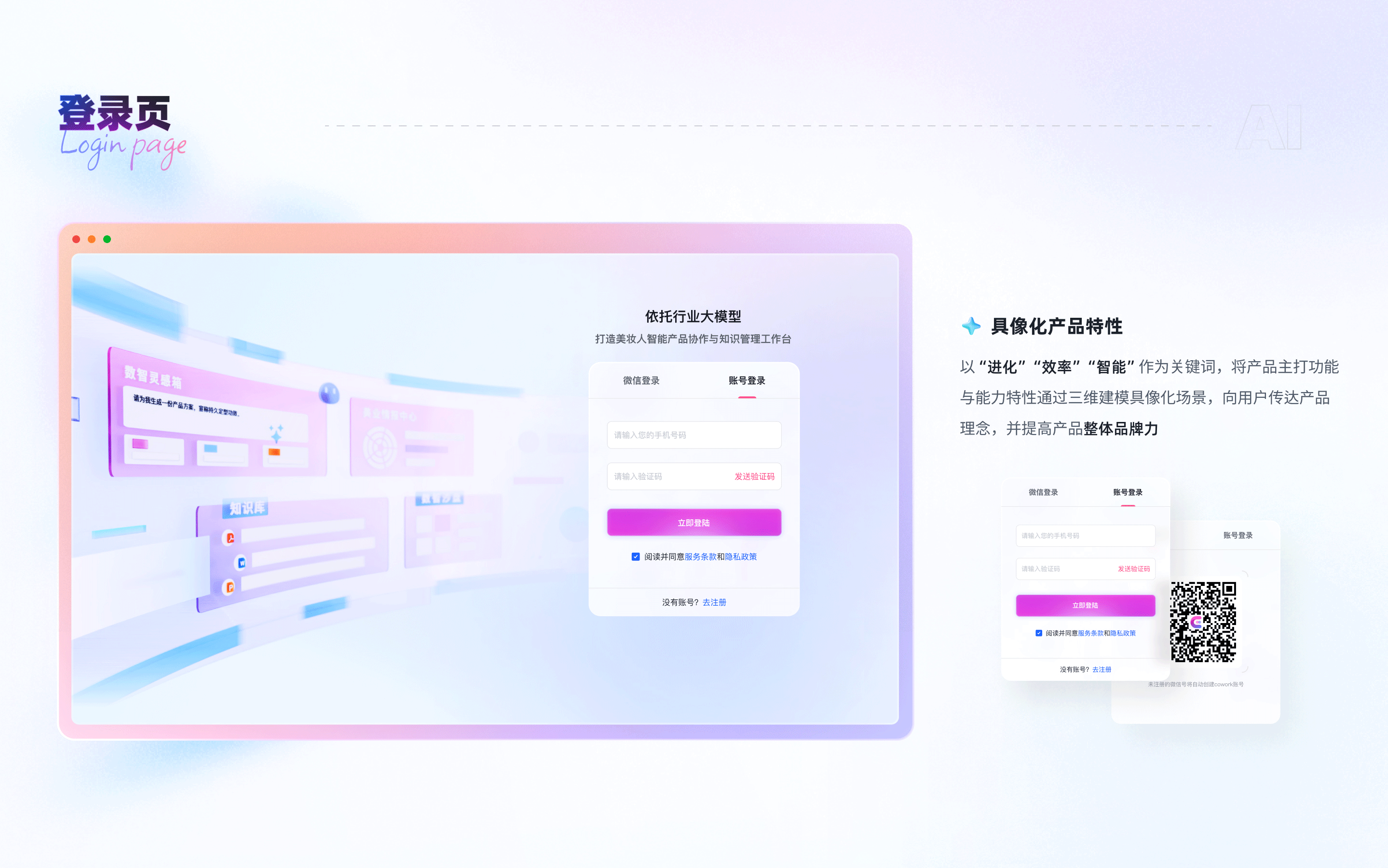 AIGC-数智美业平台体验设计（图ZMzc1MzA0NDQ4） - 软件界面 - 站酷设计师法蓝西多士原创素材 - 站酷ZCOOL
