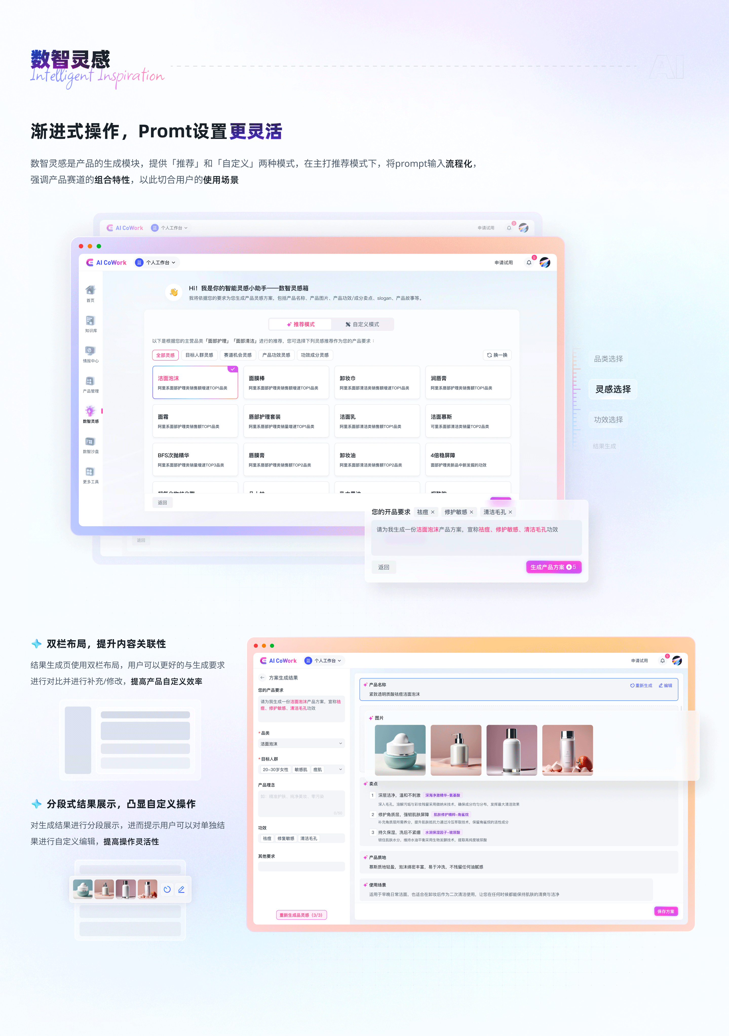 AIGC-数智美业平台体验设计（图ZMzc1MzA0NDc2） - 软件界面 - 站酷设计师法蓝西多士原创素材 - 站酷ZCOOL