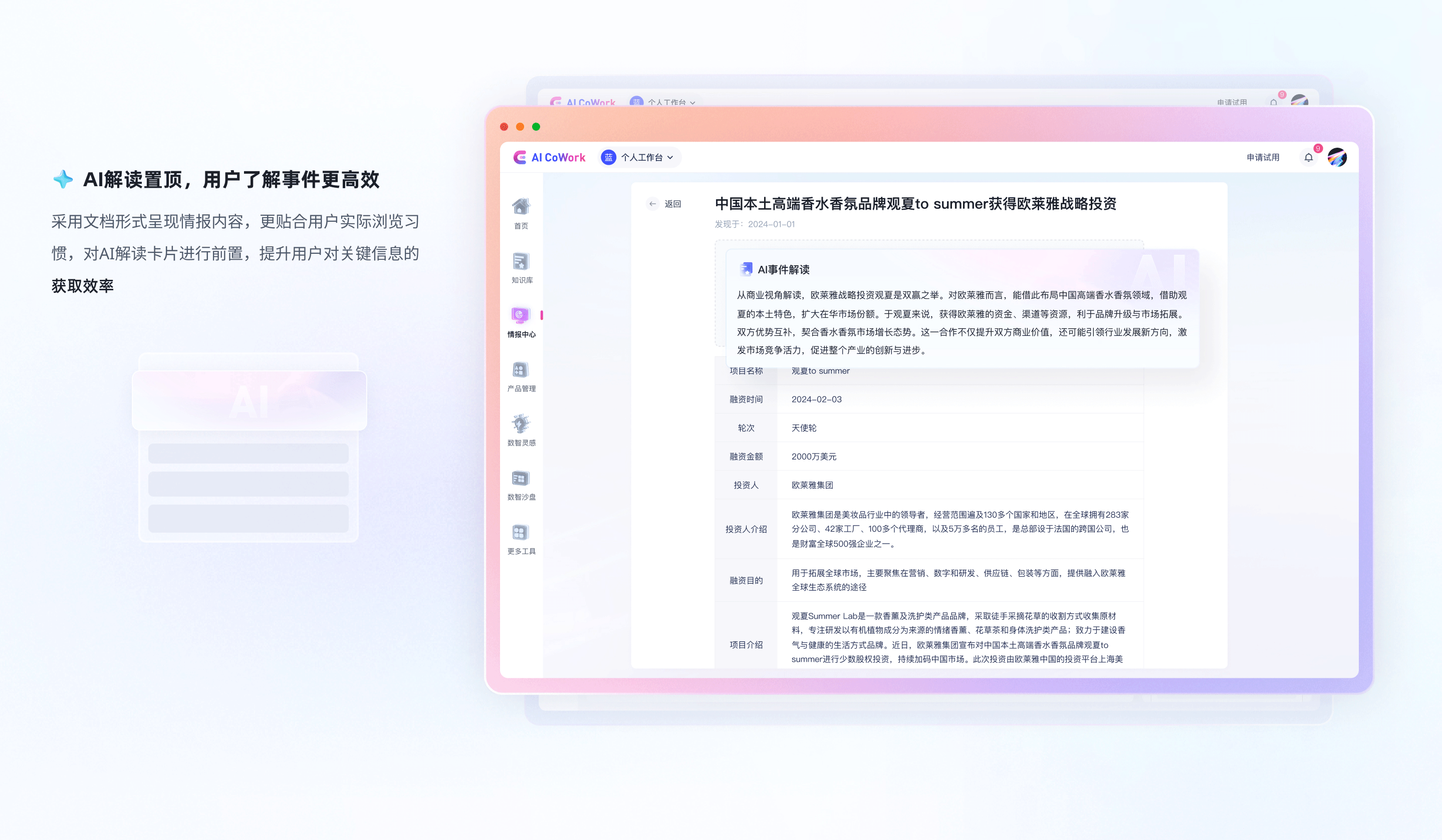 AIGC-数智美业平台体验设计（图ZMzc1MzA0NTIw） - 软件界面 - 站酷设计师法蓝西多士原创素材 - 站酷ZCOOL