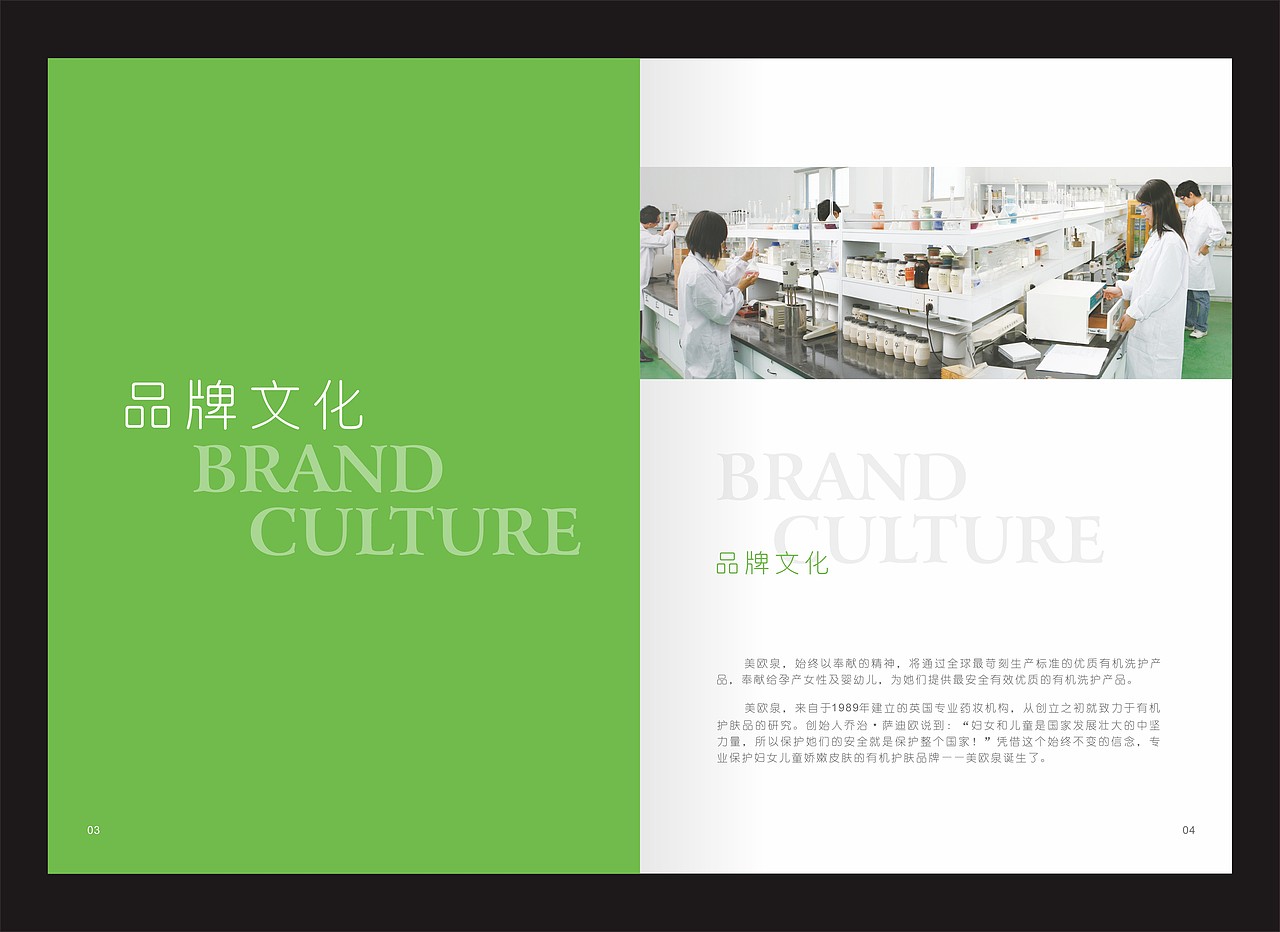 母婴系列·产品画册（图ZMzc1MzA0NjM2） - 书籍/画册 - 站酷设计师AmelieHn原创素材 - 站酷ZCOOL