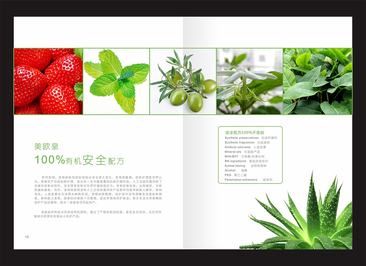 母婴系列·产品画册（图ZMzc1MzA0NjYw） - 书籍/画册 - 站酷设计师AmelieHn原创素材 - 站酷ZCOOL