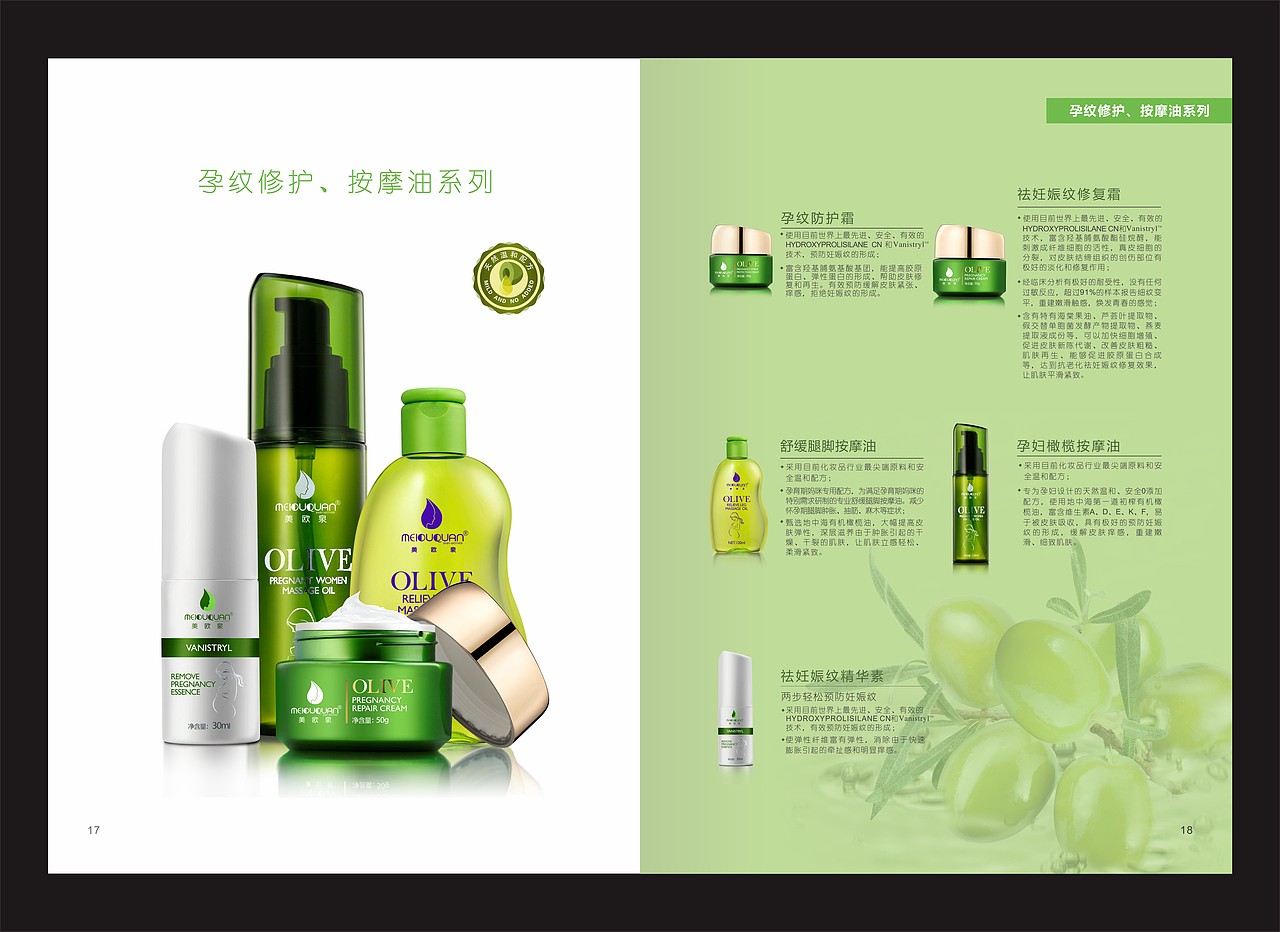 母婴系列·产品画册（图ZMzc1MzA0NjY0） - 书籍/画册 - 站酷设计师AmelieHn原创素材 - 站酷ZCOOL