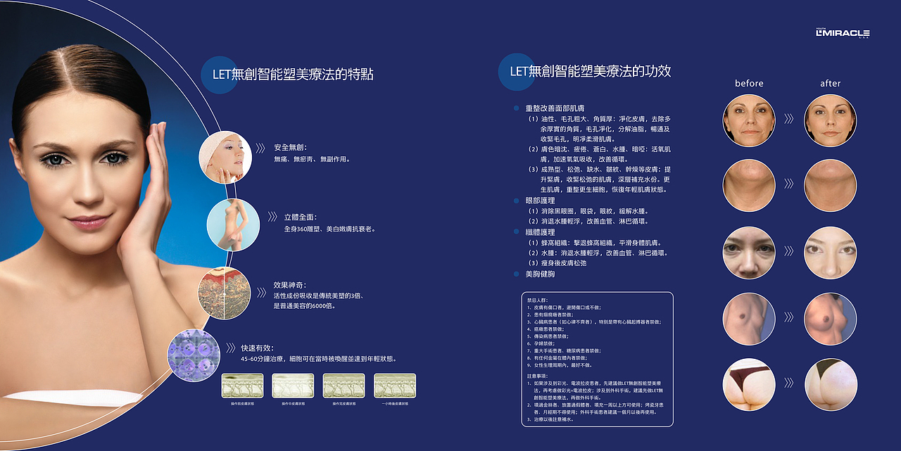 医美仪器画册排版设计（图ZMzc1MzA0Nzky） - 书籍/画册 - 站酷设计师AmelieHn原创素材 - 站酷ZCOOL
