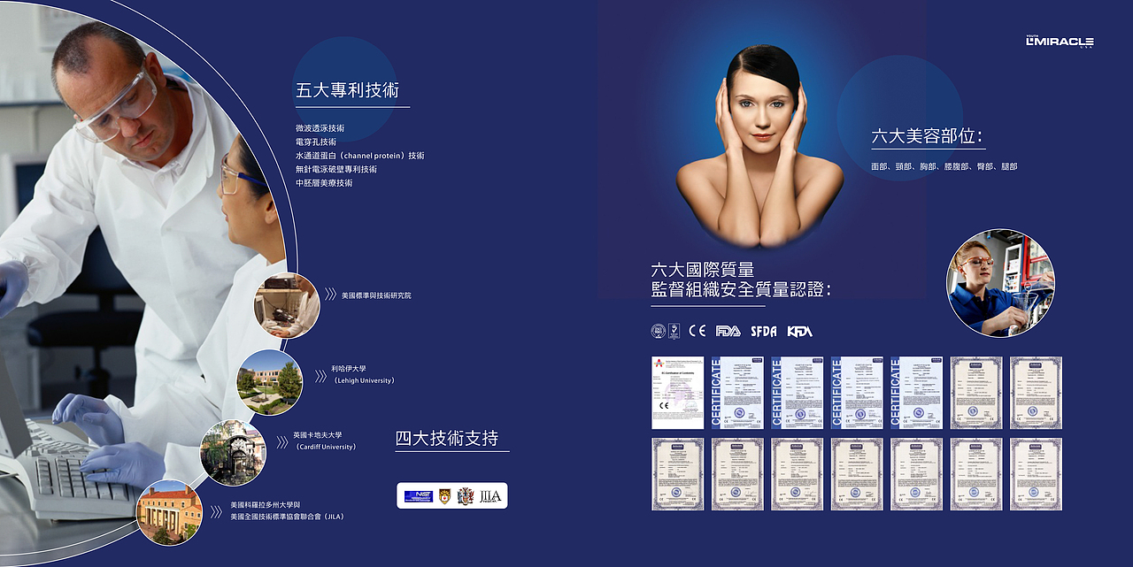 医美仪器画册排版设计（图ZMzc1MzA0Nzcy） - 书籍/画册 - 站酷设计师AmelieHn原创素材 - 站酷ZCOOL