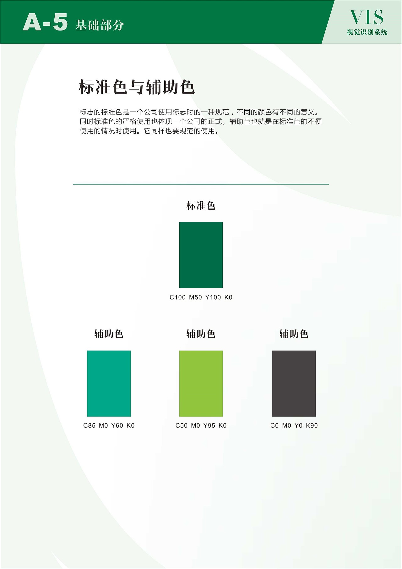 VI手册页面设计（图ZMzc1MzA0OTI4） - 书籍/画册 - 站酷设计师AmelieHn原创素材 - 站酷ZCOOL