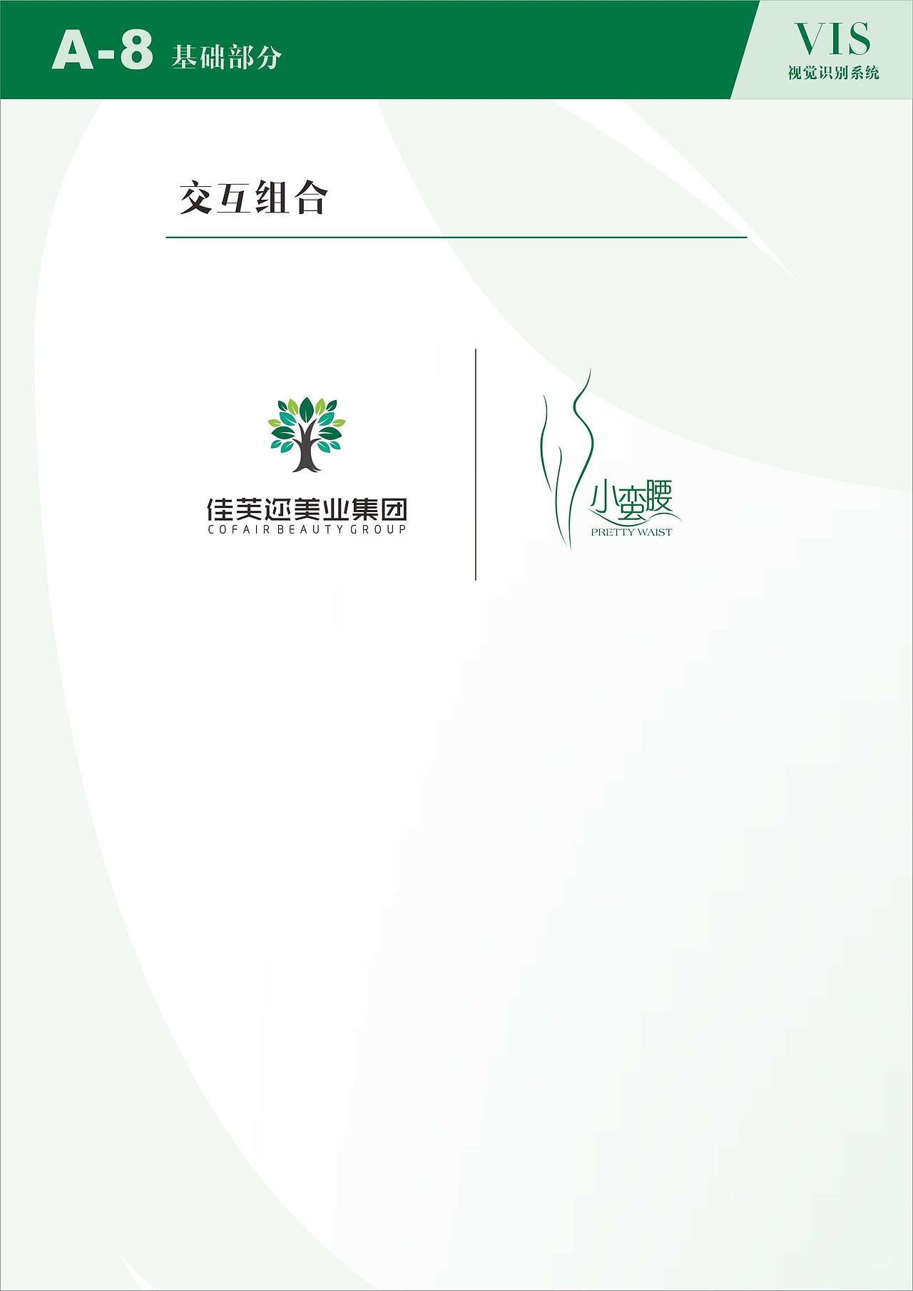 VI手册页面设计（图ZMzc1MzA0OTQw） - 书籍/画册 - 站酷设计师AmelieHn原创素材 - 站酷ZCOOL