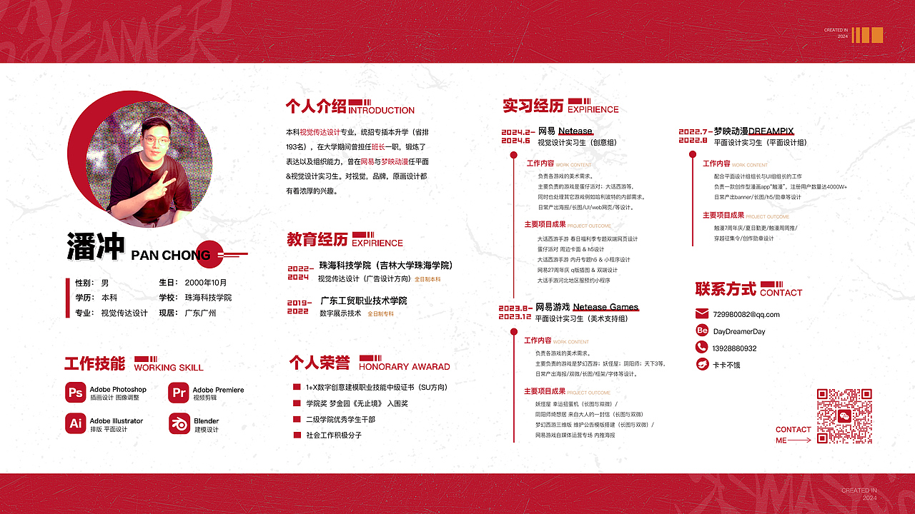 视觉传达作品集·DayDreamerDay（图ZMzc1MzA1ODUy） - 品牌 - 站酷设计师卡卡不饿原创素材 - 站酷ZCOOL