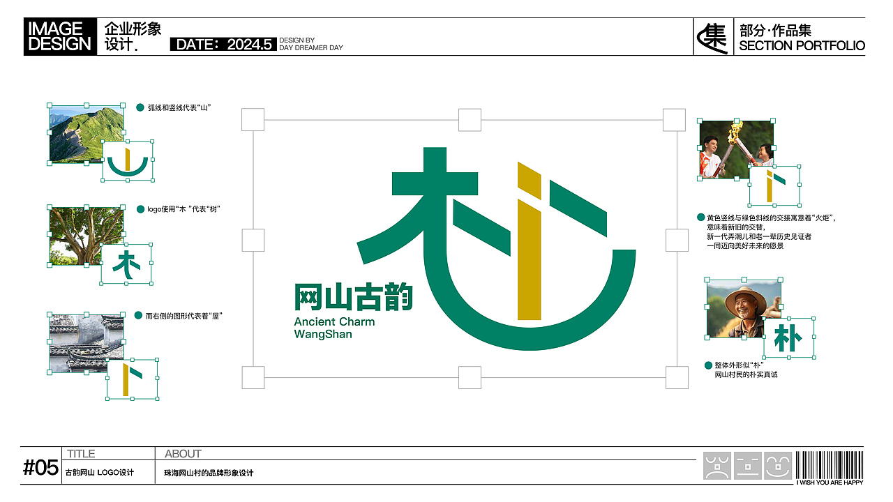 视觉传达作品集·DayDreamerDay（图ZMzc1MzA1OTIw） - 品牌 - 站酷设计师卡卡不饿原创素材 - 站酷ZCOOL