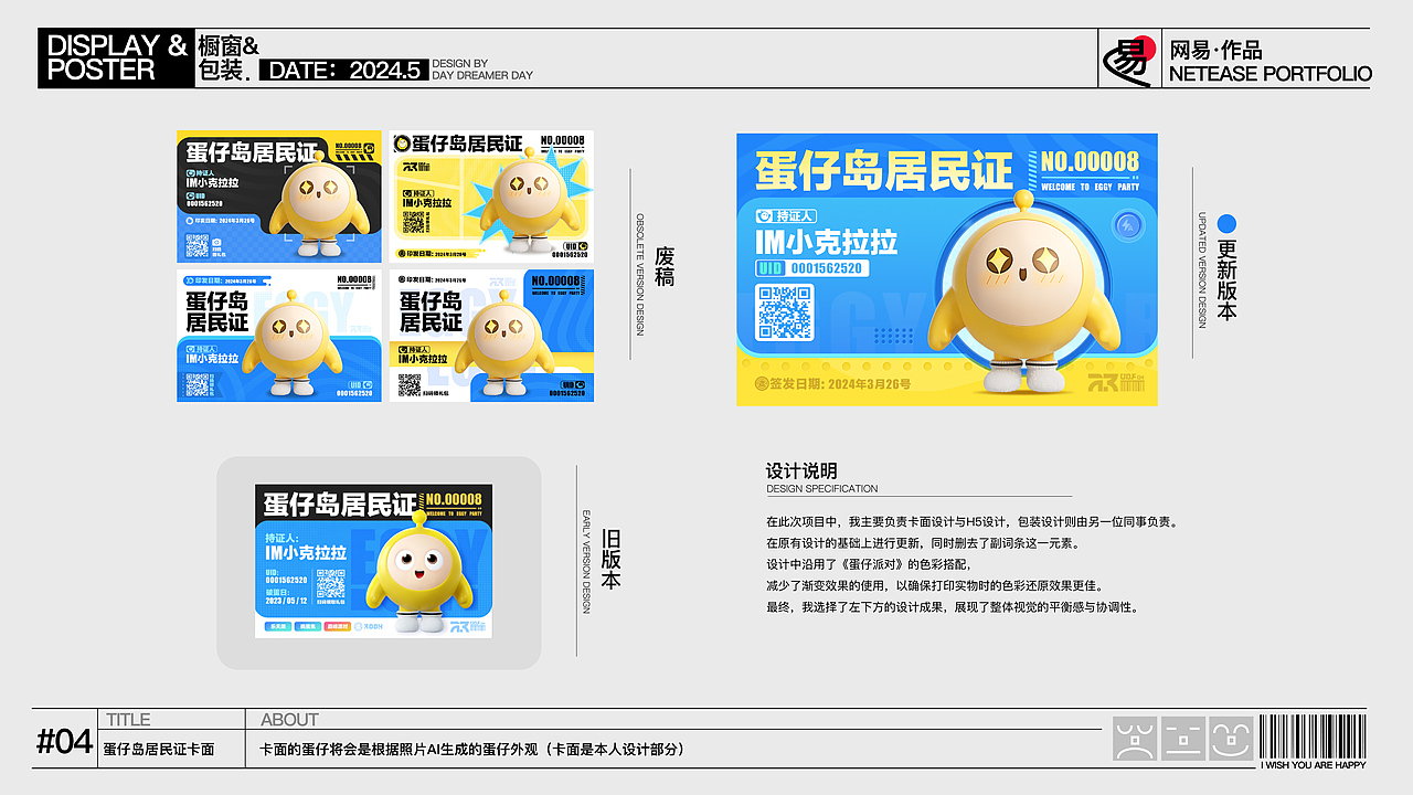 视觉传达作品集·DayDreamerDay（图ZMzc1MzA1OTg4） - 品牌 - 站酷设计师卡卡不饿原创素材 - 站酷ZCOOL