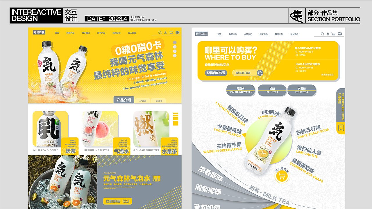 视觉传达作品集·DayDreamerDay（图ZMzc1MzA2MDIw） - 品牌 - 站酷设计师卡卡不饿原创素材 - 站酷ZCOOL