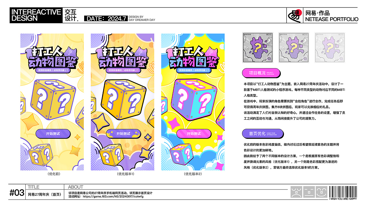 视觉传达作品集·DayDreamerDay（图ZMzc1MzA2MDc2） - 品牌 - 站酷设计师卡卡不饿原创素材 - 站酷ZCOOL