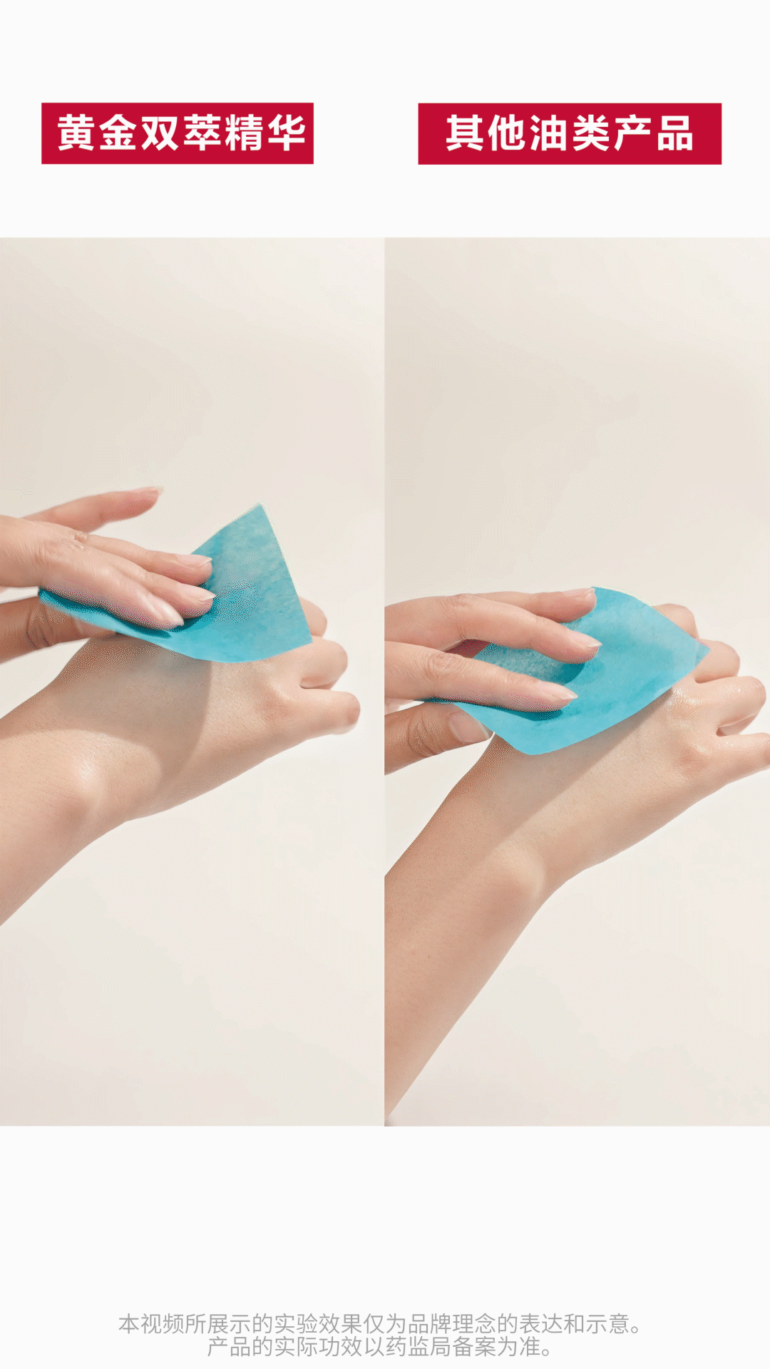 娇韵诗抖音信息流拍摄