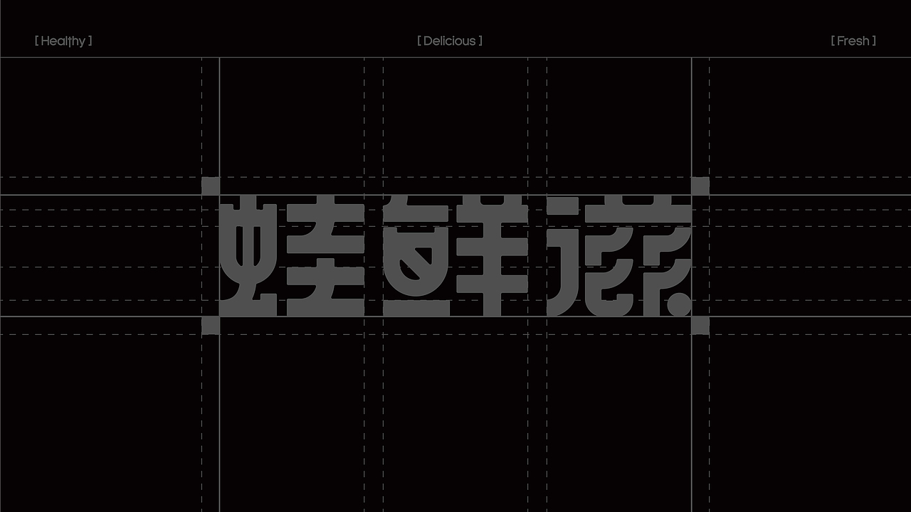 蛙肉美食品牌设计 X 蛙鲜汁(可授权)(图ZMzc1MzA3MzYw) - 品牌 - 站酷设计师树公里原创素材 - 站酷ZCOOL
