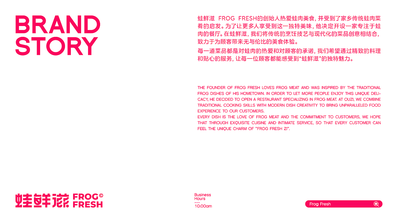 蛙肉美食品牌设计 X 蛙鲜汁(可授权)(图ZMzc1MzA3MzQ0) - 品牌 - 站酷设计师树公里原创素材 - 站酷ZCOOL
