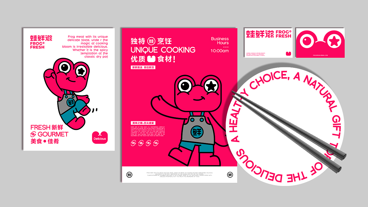 蛙肉美食品牌设计 X 蛙鲜汁（可授权）（图ZMzc1MzA3NDQw） - 品牌 - 站酷设计师树公里原创素材 - 站酷ZCOOL