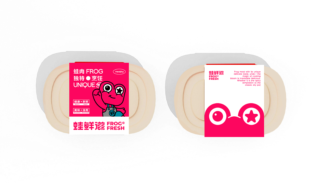 蛙肉美食品牌设计 X 蛙鲜汁（可授权）（图ZMzc1MzA3NDQ0） - 品牌 - 站酷设计师树公里原创素材 - 站酷ZCOOL
