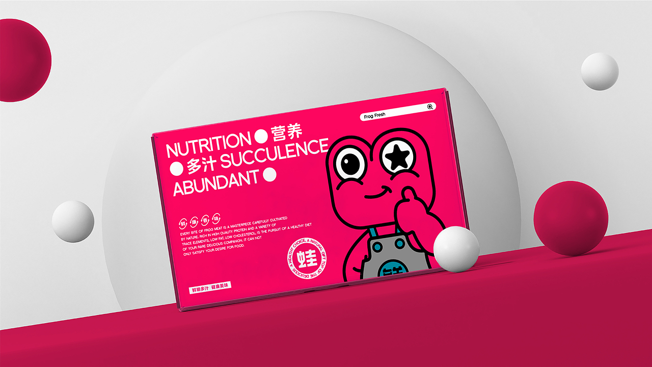 蛙肉美食品牌设计 X 蛙鲜汁(可授权)(图ZMzc1MzA3NDU2) - 品牌 - 站酷设计师树公里原创素材 - 站酷ZCOOL