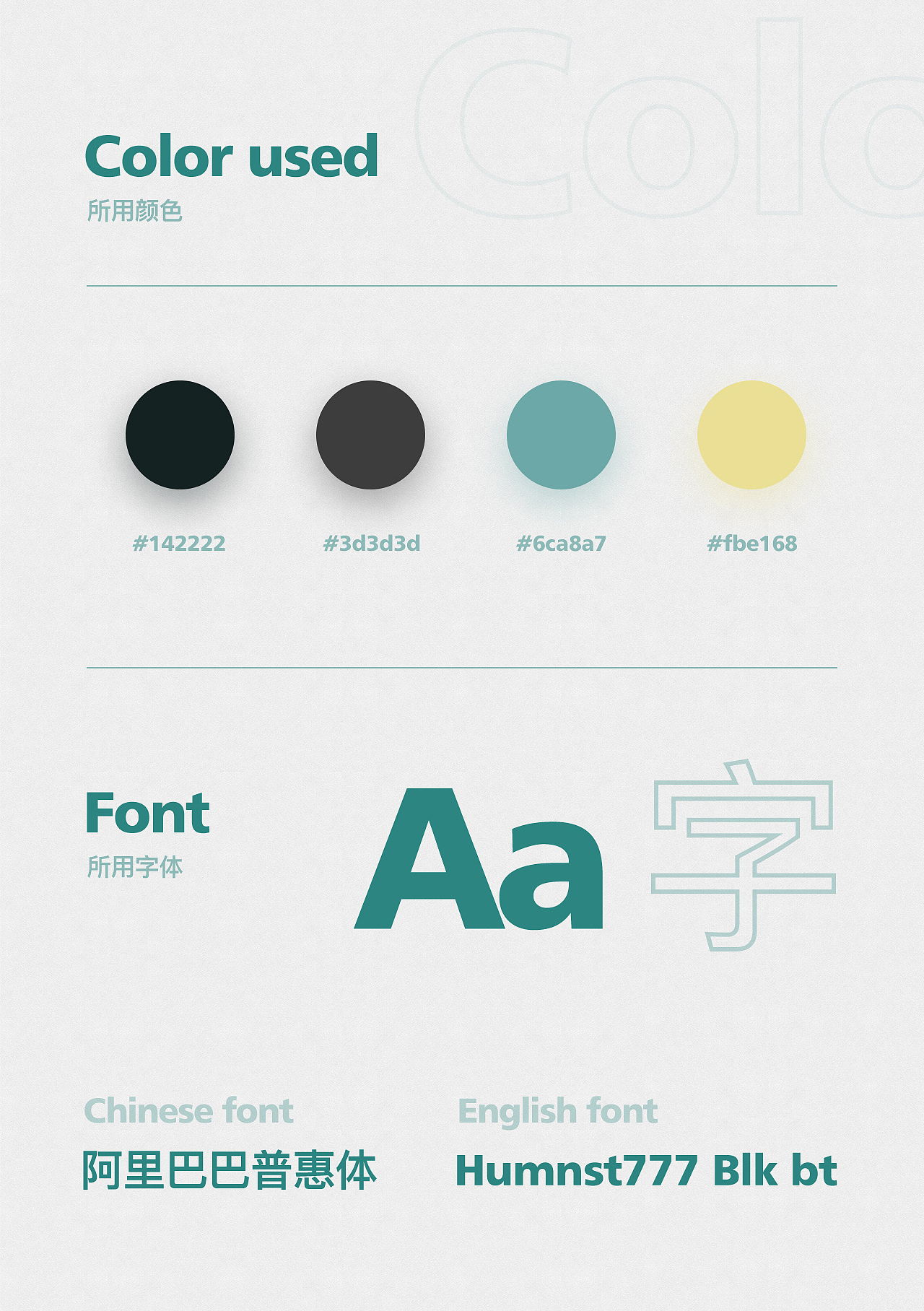 渔具户外用品-路亚竿详情页展示