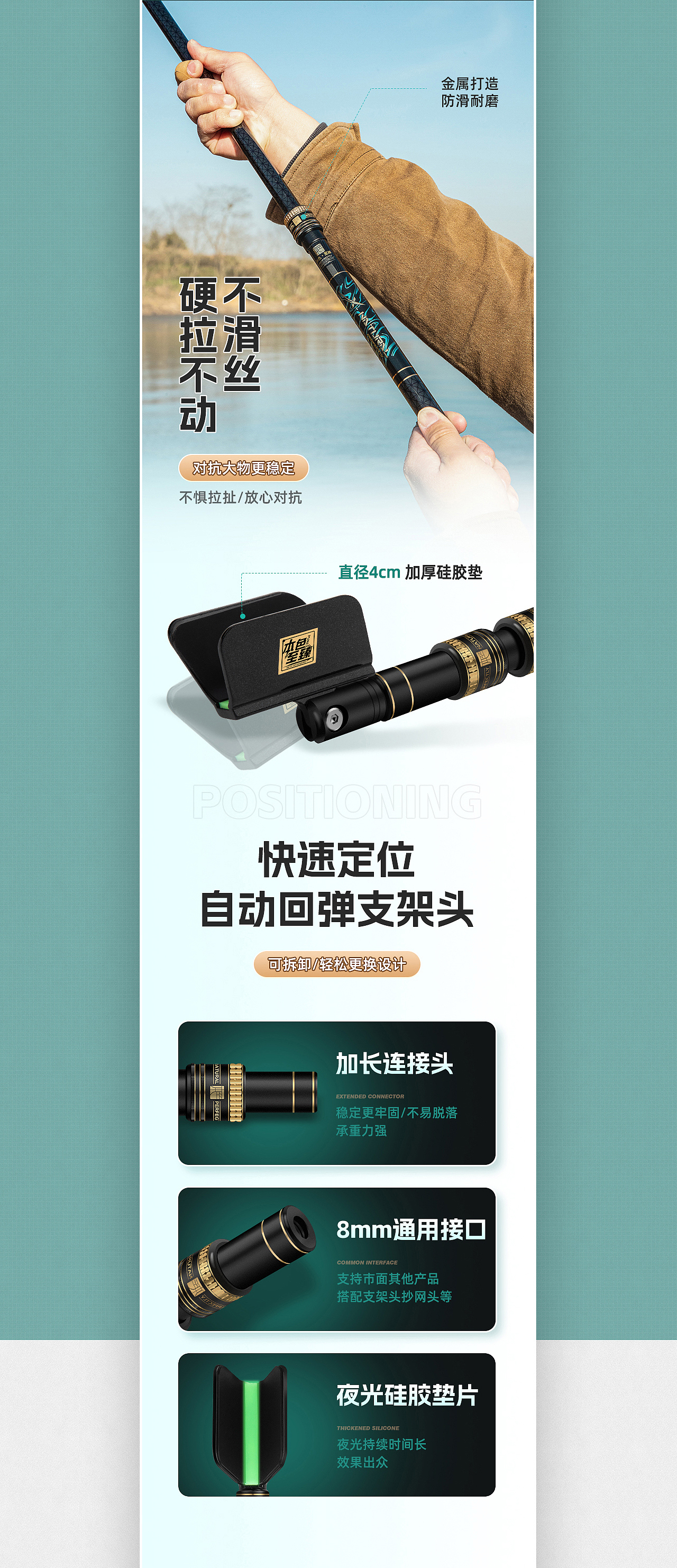 渔具户外用品-路亚竿详情页展示