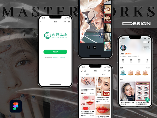MASTER WORKS 小程序 | 概念版