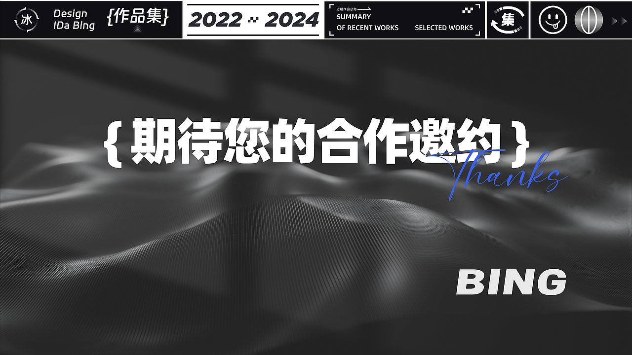 2022年-2024年作品集-UI界面设计+B端后台系统-工财通