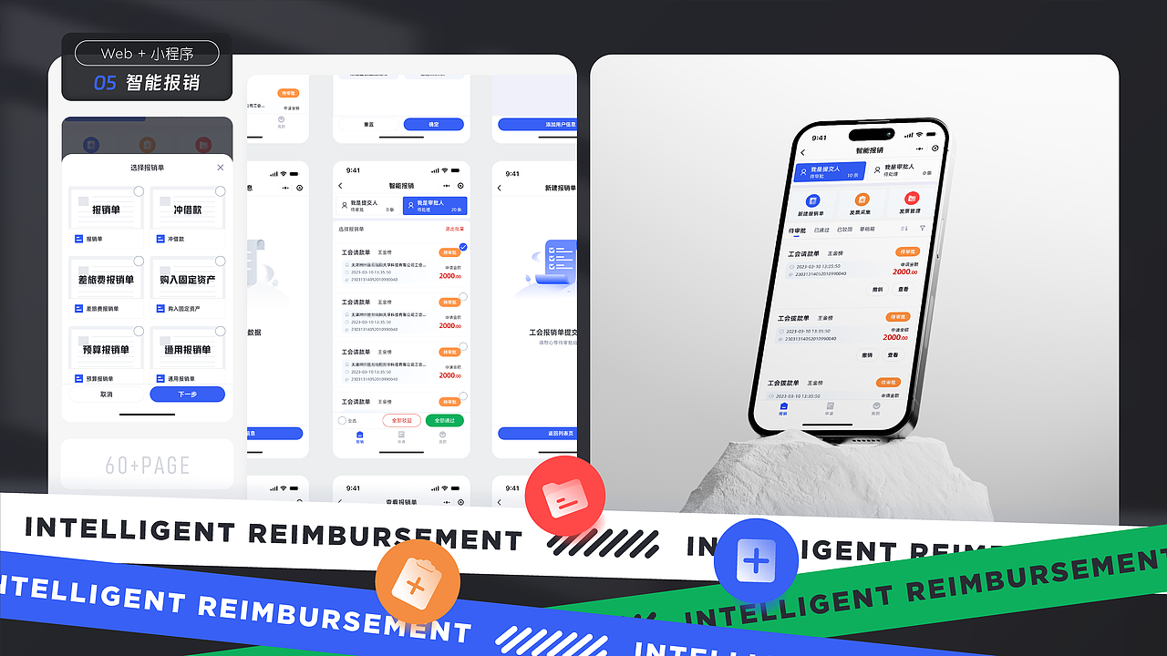 2022-2024年作品集-B端系统+ToB|C小程序-共享财务（图ZMzc1MzA5ODQ0） - 软件界面 - 站酷设计师冰冰IDa原创素材 - 站酷ZCOOL