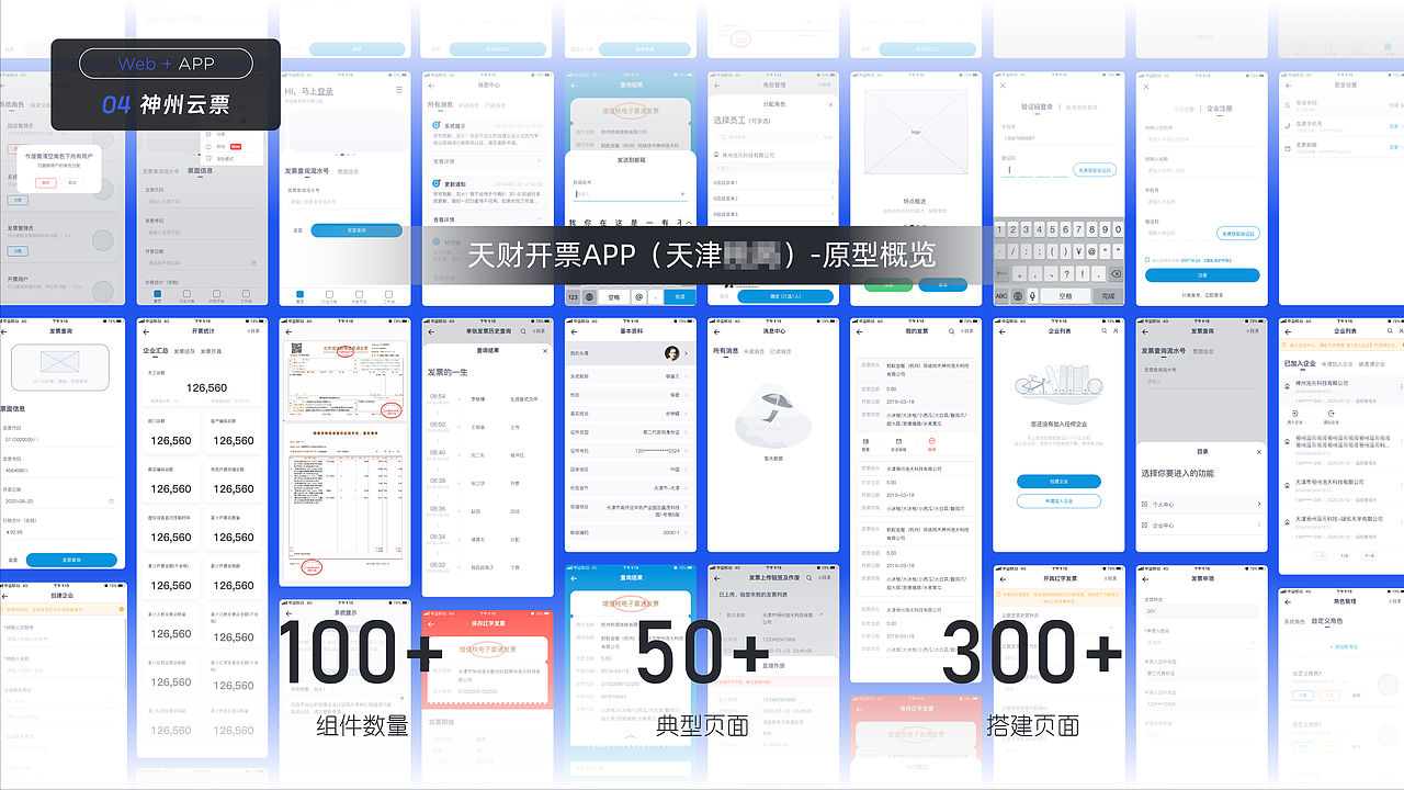 2022-2024年作品集-B端系统+ToB|C小程序-共享财务（图ZMzc1MzA5ODQw） - 软件界面 - 站酷设计师冰冰IDa原创素材 - 站酷ZCOOL