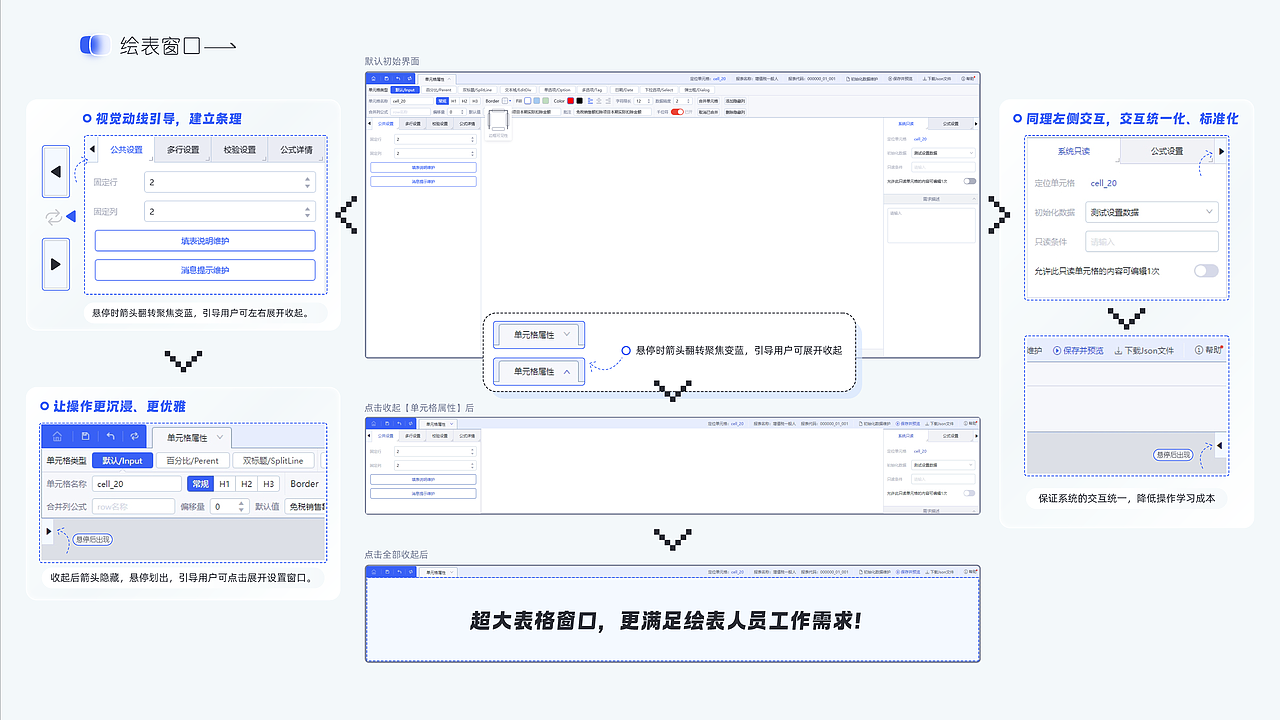 2022年-2024年作品集-B端系统设计-税表组件2.0改版