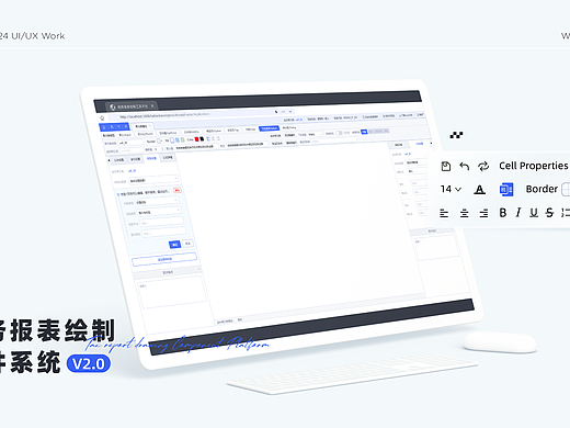 2022年-2024年作品集-B端系统设计-税表组件2.0改版