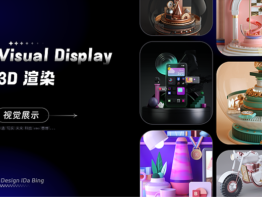 2022年-2024年作品集-三维渲染及实际项目应用作品展示