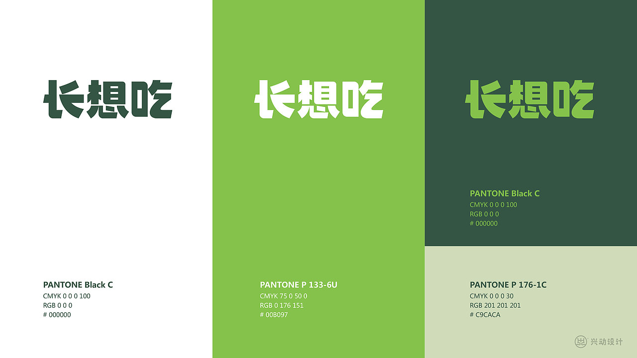 包子铺品牌标准色设定