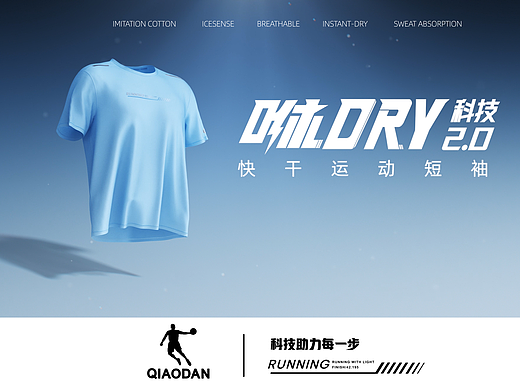 C4D作品中乔体育运动短袖衣服三维产品动画案例