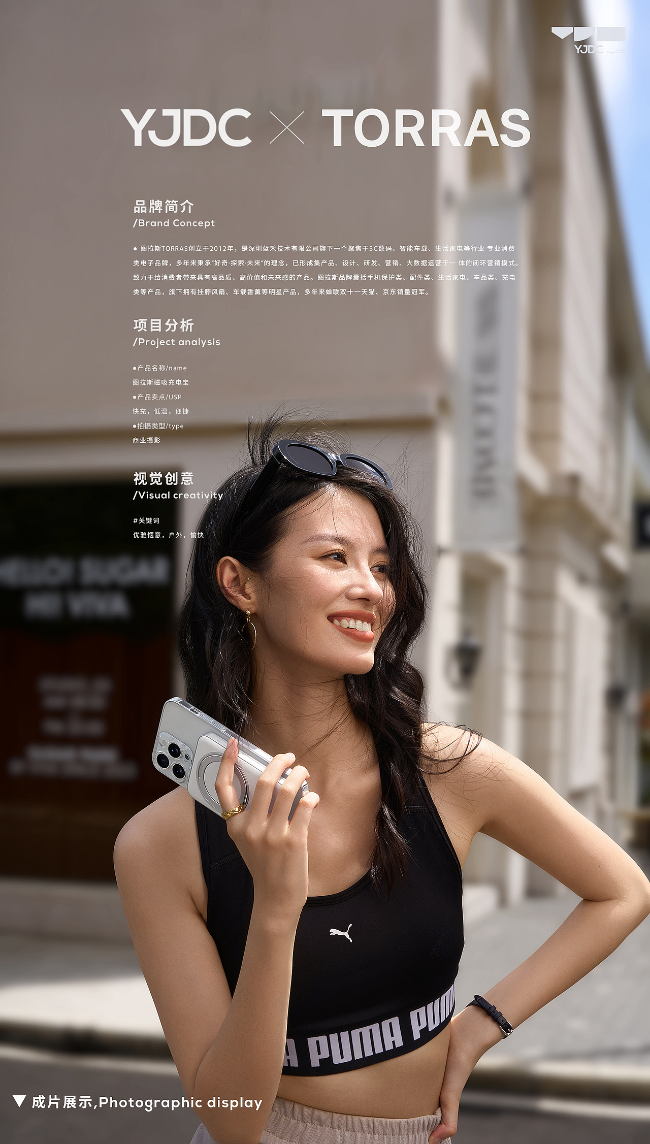 3C摄影 | 图拉斯磁吸充电宝 X 意匠摄影（图ZMzc1MzExNTM2） - 人像摄影 - 站酷设计师意匠X视觉原创素材 - 站酷ZCOOL