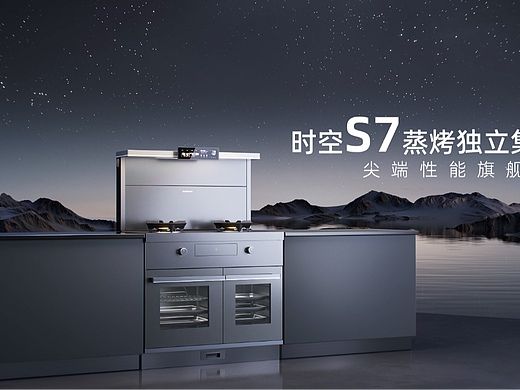 厨房电器集成灶
