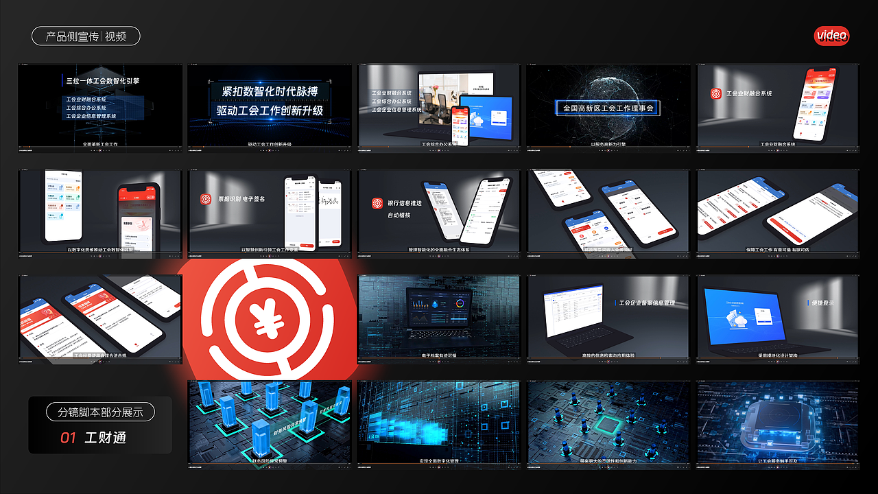 2022年-2024年作品集-UI界面设计+B端后台系统-工财通（图ZMzc1MzEzMzA4） - 宣传片 - 站酷设计师冰冰IDa原创素材 - 站酷ZCOOL