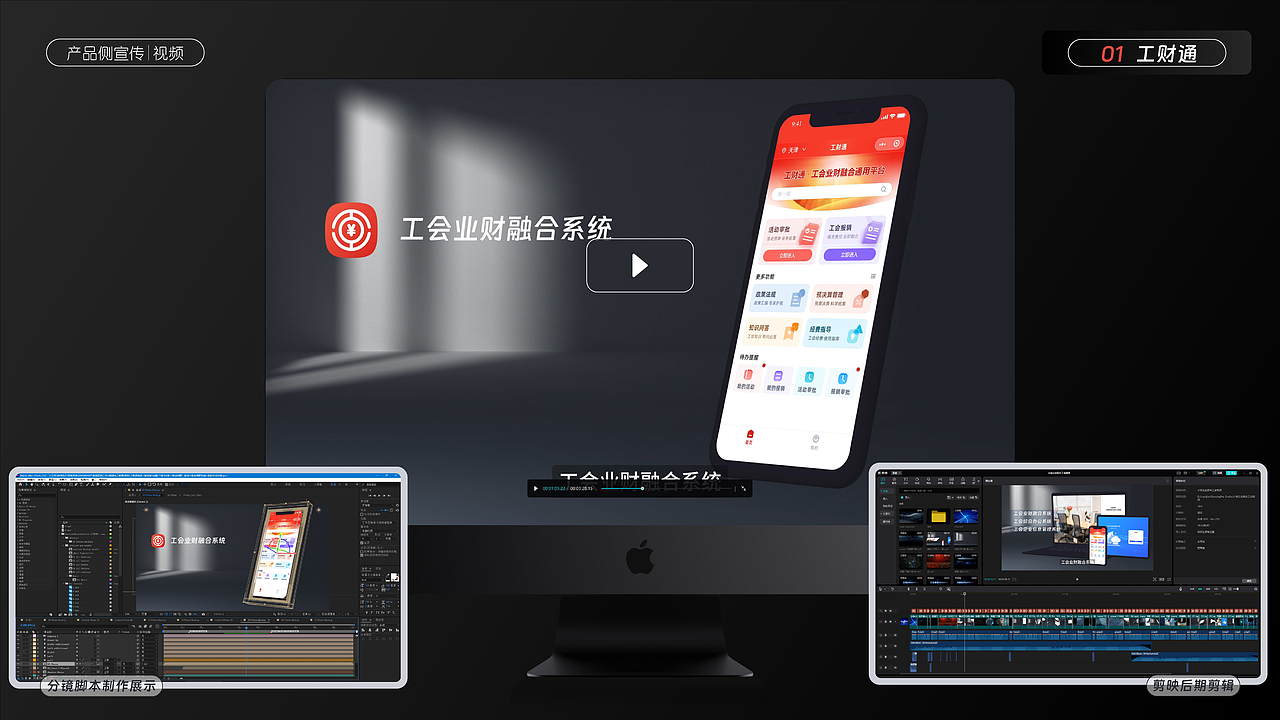 2022年-2024年作品集-UI界面设计+B端后台系统-工财通（图ZMzc1MzEzMzAw） - 宣传片 - 站酷设计师冰冰IDa原创素材 - 站酷ZCOOL