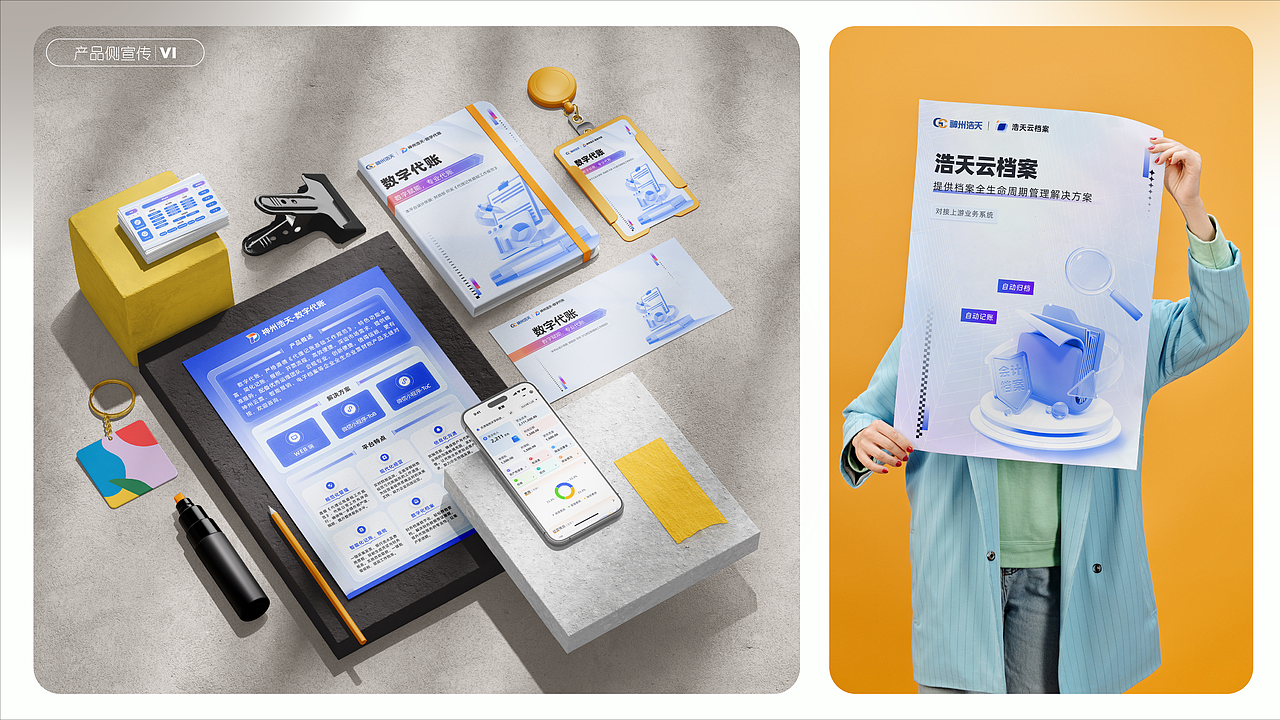 2022年-2024年作品集-平面设计-产品宣传物料（图ZMzc1MzE0NTYw） - 海报 - 站酷设计师冰冰IDa原创素材 - 站酷ZCOOL