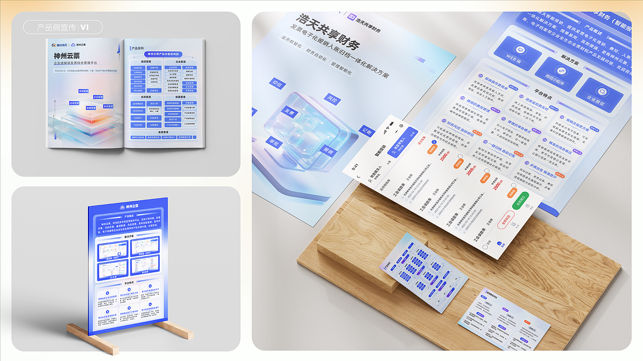 2022年-2024年作品集-平面設(shè)計-產(chǎn)品宣傳物料（圖ZMzc1MzE0NTY0） - 海報 - 站酷設(shè)計師冰冰IDa原創(chuàng)素材 - 站酷ZCOOL