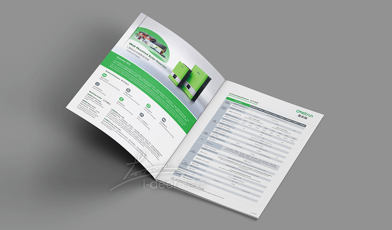 数据设备画册设计/数据传输画册/电机画册设计电子画册