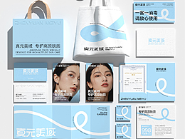 品牌设计