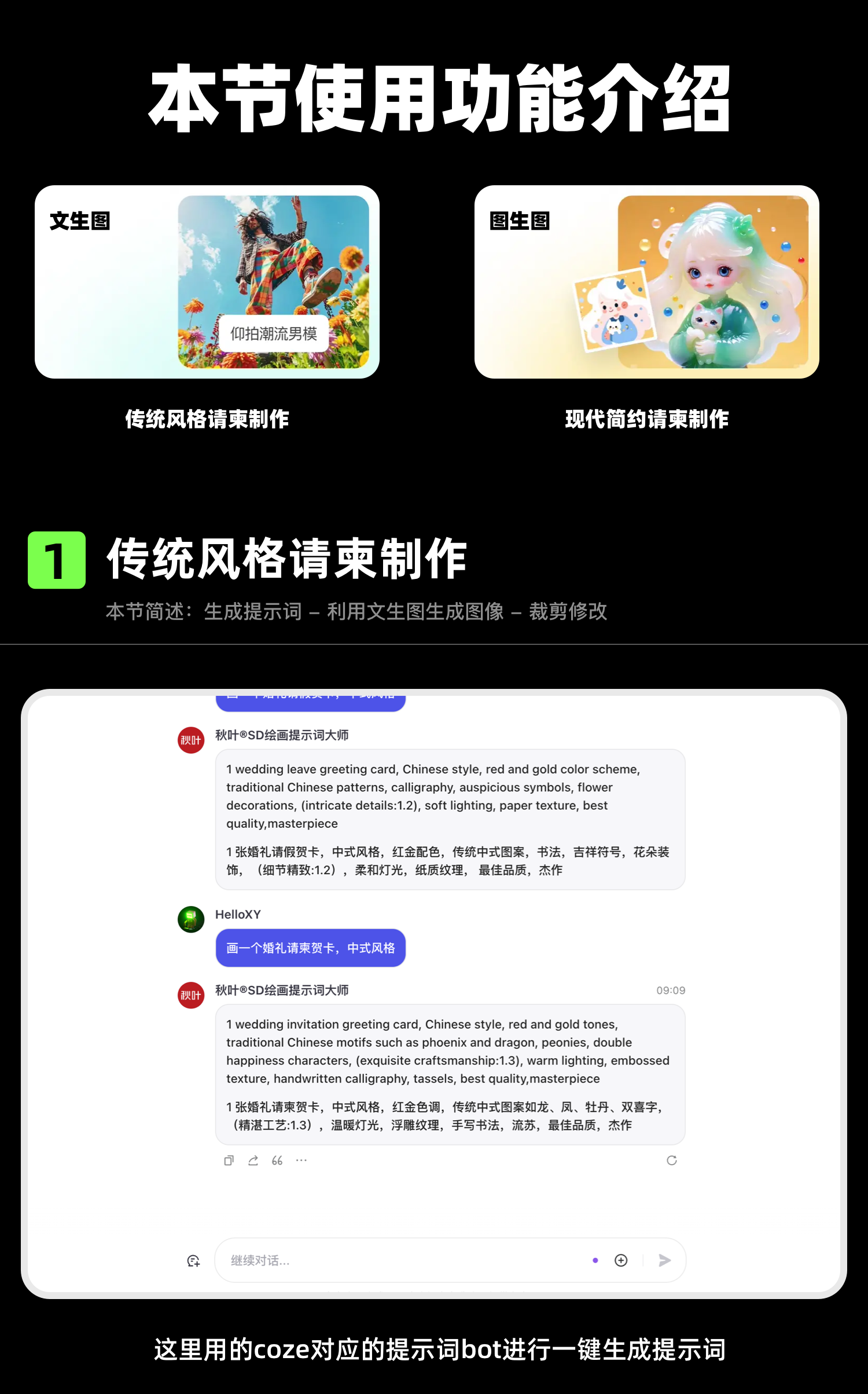让婚礼创意无限,WHEE开启婚庆设计新纪元