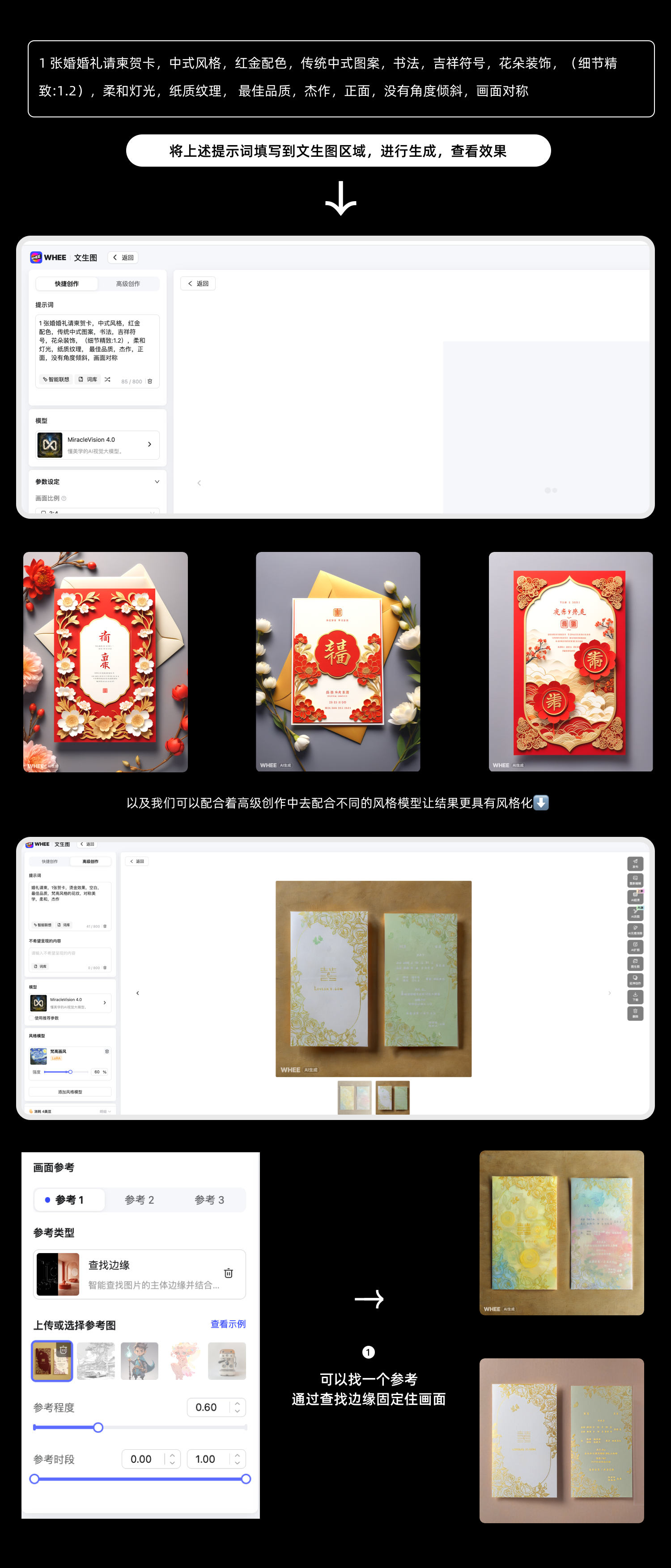 让婚礼创意无限，WHEE开启婚庆设计新纪元（图ZMTQ4NzkzODQ=） - 教程 - 站酷设计师hello小尹原创素材 - 站酷ZCOOL