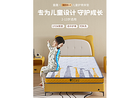童趣儿童床垫 · 纳尼亚