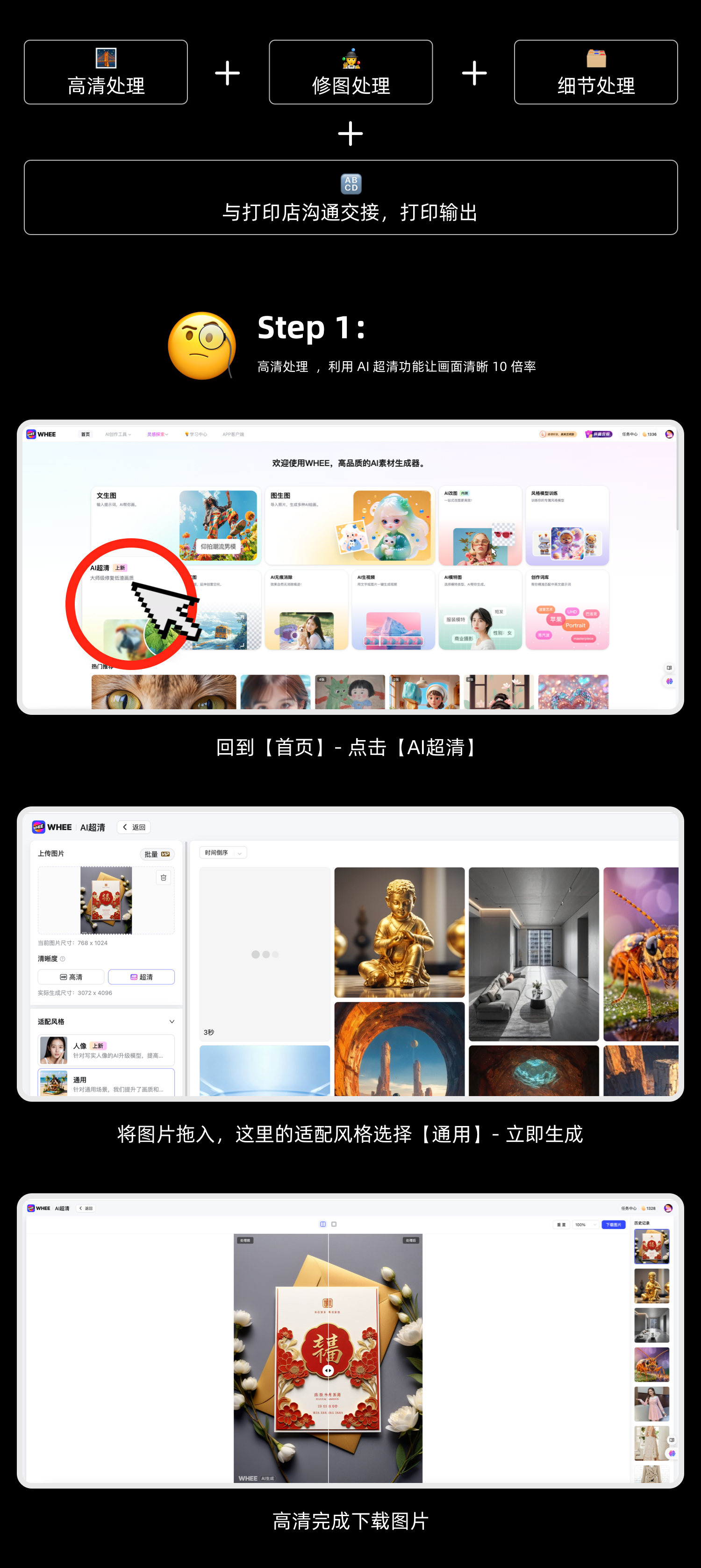 让婚礼创意无限,WHEE开启婚庆设计新纪元