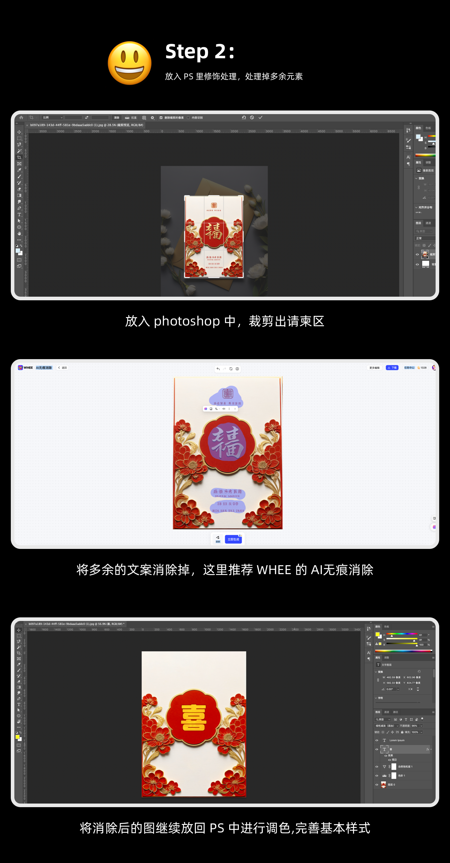 让婚礼创意无限，WHEE开启婚庆设计新纪元（图ZMTQ4NzkzOTY=） - 教程 - 站酷设计师hello小尹原创素材 - 站酷ZCOOL
