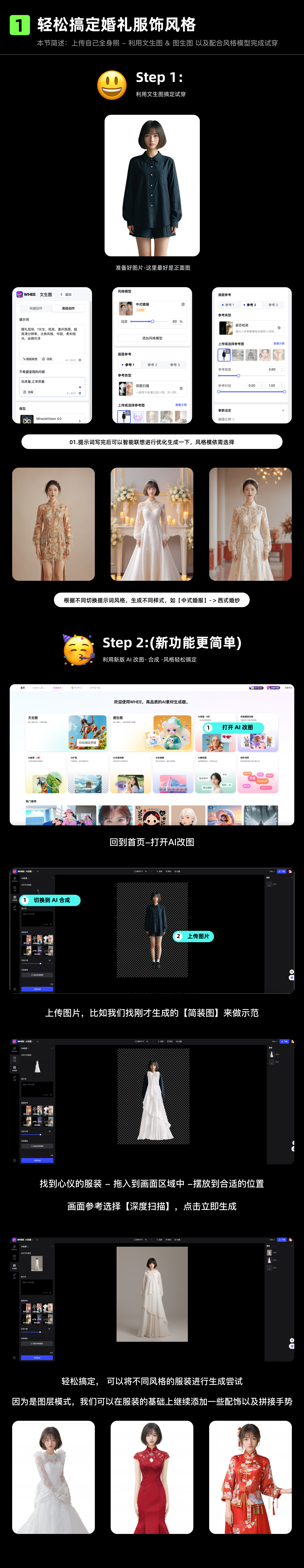 让婚礼创意无限，WHEE开启婚庆设计新纪元（图ZMTQ4Nzk0MDg=） - 教程 - 站酷设计师hello小尹原创素材 - 站酷ZCOOL