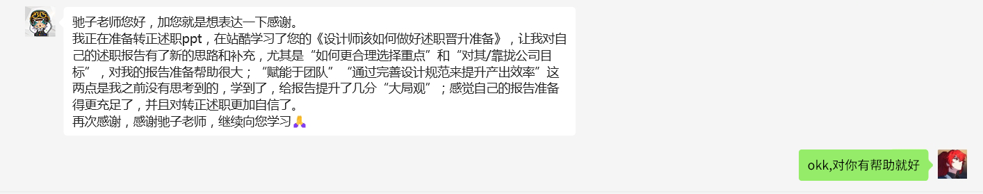 设计师该如何培养职场力(图ZMTQ4Nzk0MjA=) - 教程 - 站酷设计师我就是驰子原创素材 - 站酷ZCOOL